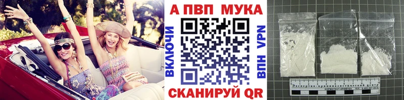 Alpha PVP мука  где найти наркотики  KRAKEN ТОР  это какой сайт  Волчанск 