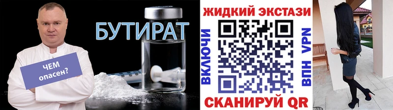 БУТИРАТ BDO 33%  где купить наркоту  Волчанск 