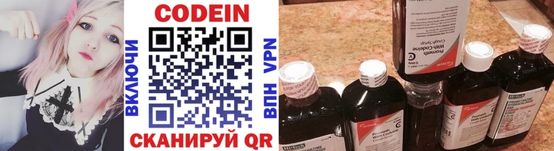 закладка  Волчанск  Кодеиновый сироп Lean напиток Lean (лин) 