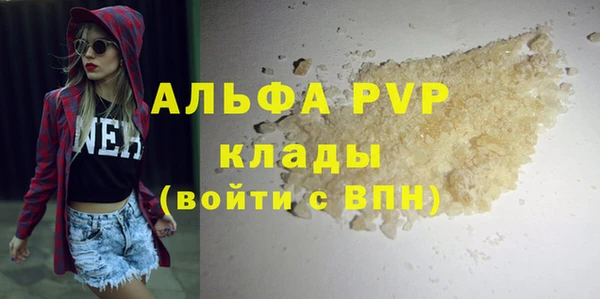мяу мяу кристалл Белокуриха