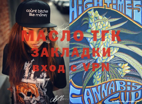 мяу мяу кристалл Белокуриха