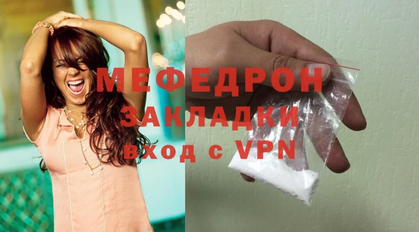 мефедрон мука Белоозёрский