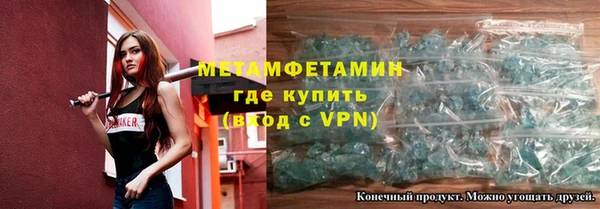 мяу мяу кристалл Белокуриха