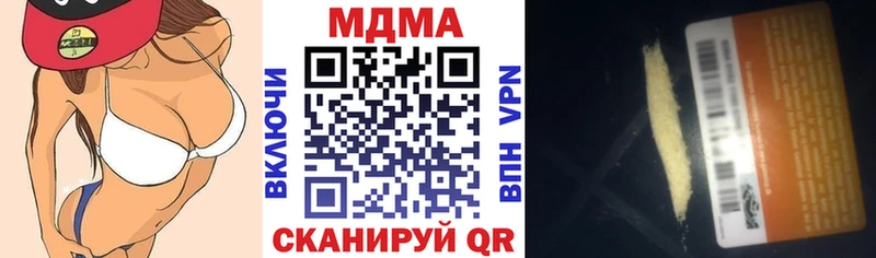 МДМА молли  Волчанск 