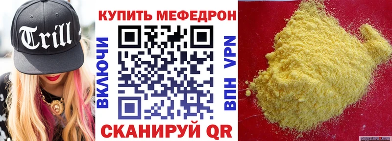 МЕФ мяу мяу  Волчанск 