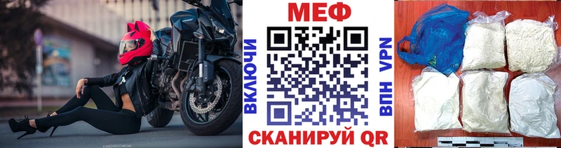Меф  Волчанск
