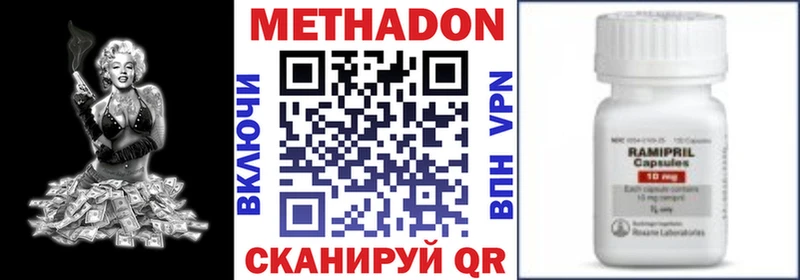 где купить наркоту  Волчанск  blacksprut маркетплейс  Метадон VHQ 
