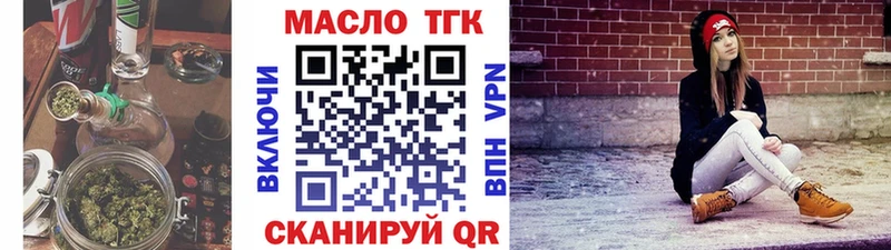 Дистиллят ТГК вейп с тгк  где купить наркоту  Волчанск 